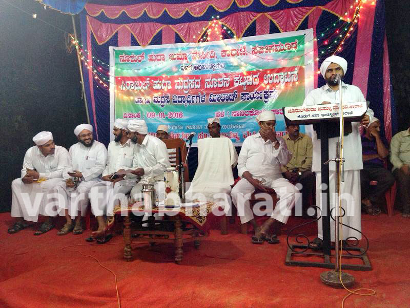 ವಿಟ್ಲ : ನೂತನ ಕಟ್ಟಡ ಉದ್ಘಾಟನೆ, ಮೀಲಾದ್ ಕಾರ್ಯಕ್ರಮ